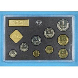 USSR Møntsæt i Proof 1981